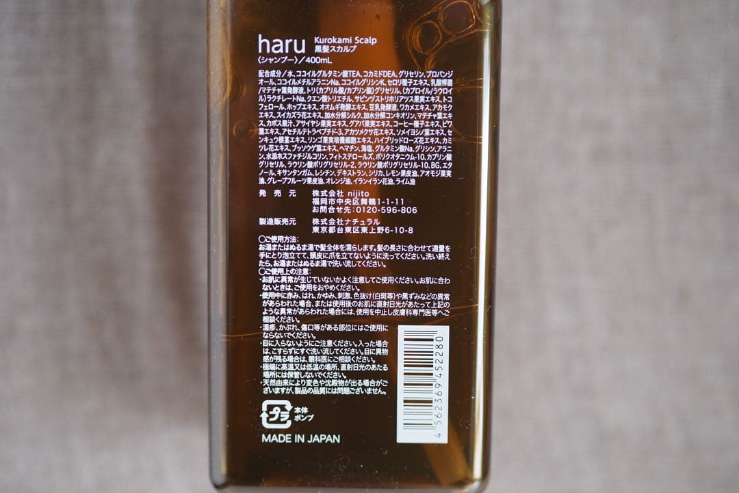 haru シャンプー×3本（ノーマル、ラベンダー、ウインターレシピ）