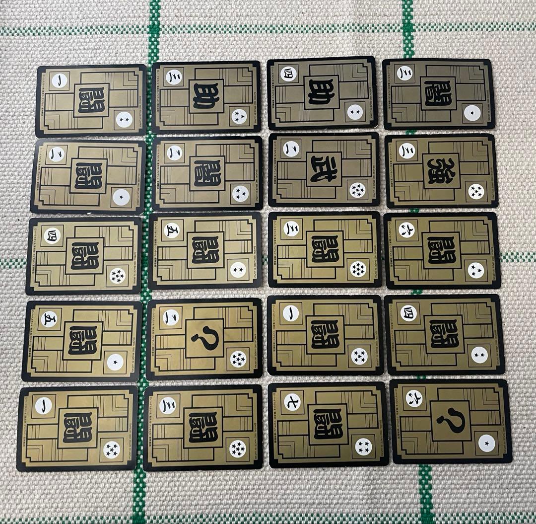 オ*ト様 ドラゴンボールカードまとめ売り