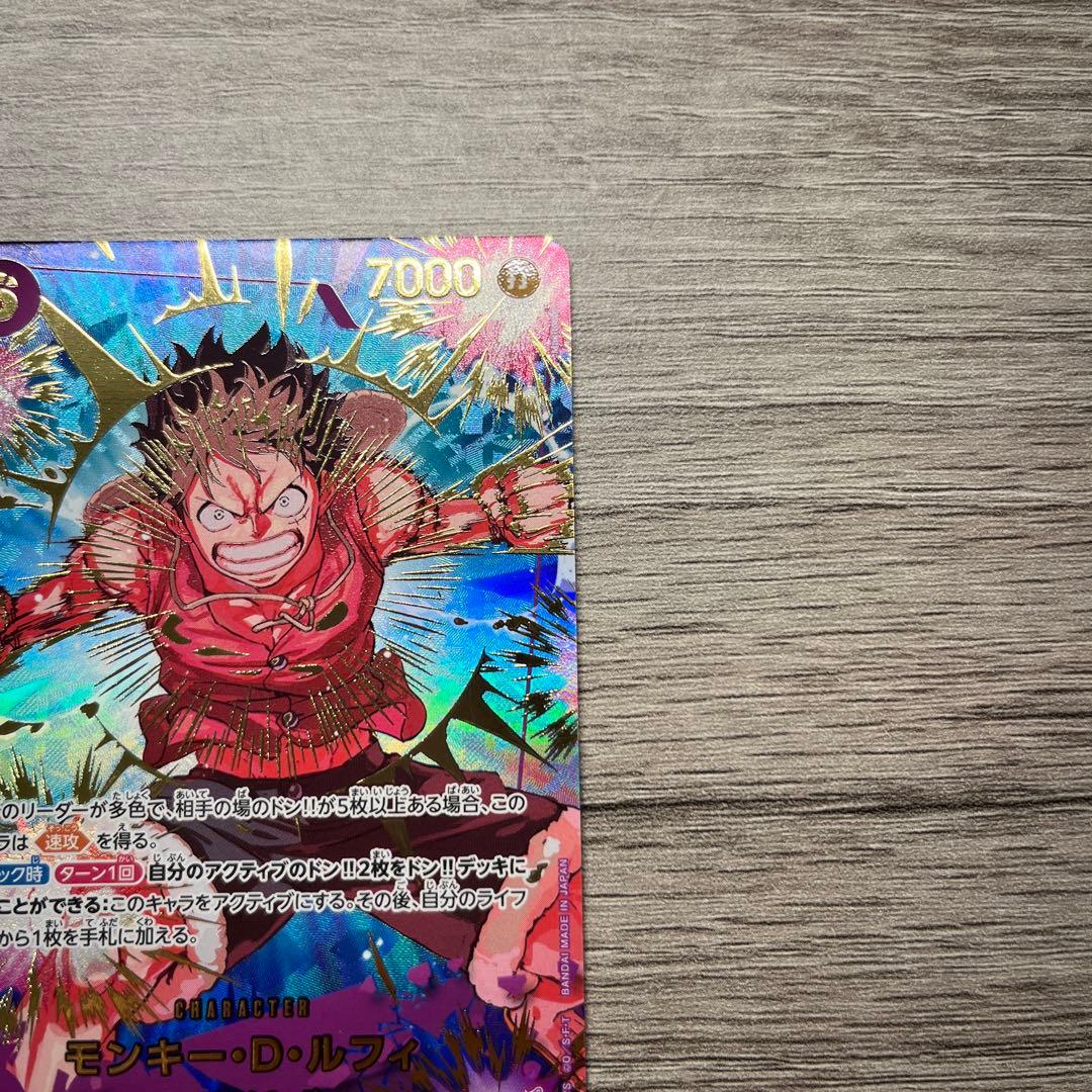 ワンピース カード　美品　モンキー・D・ルフィ EB02-061 SEC SP