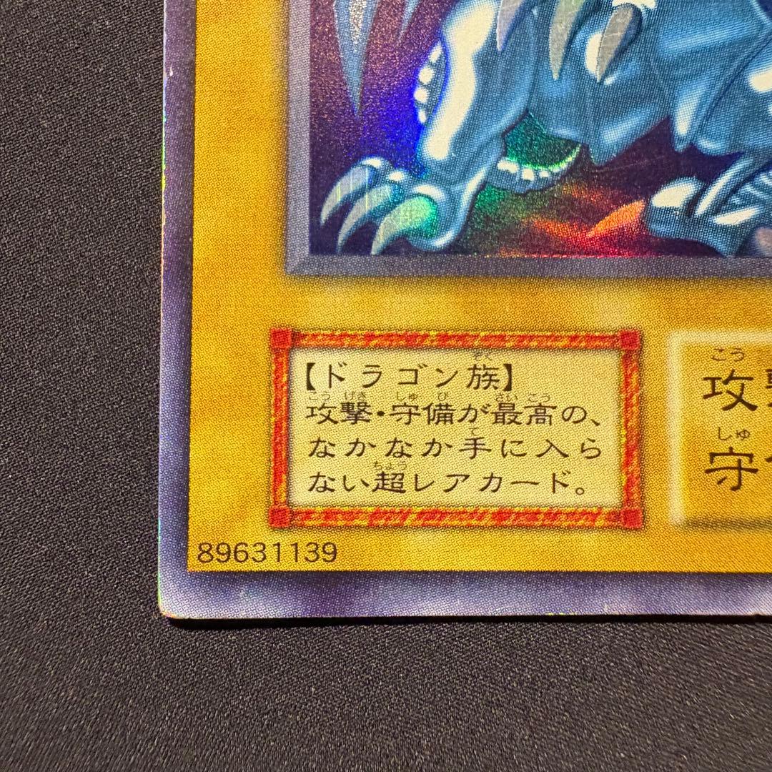 t*k様 【良品】初期　青眼の白龍　ブルーアイズ・ホワイト・ドラゴン　ウルトラ