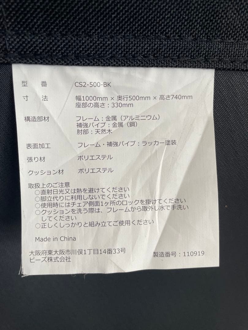 DoD グッドラックソファ ブラック