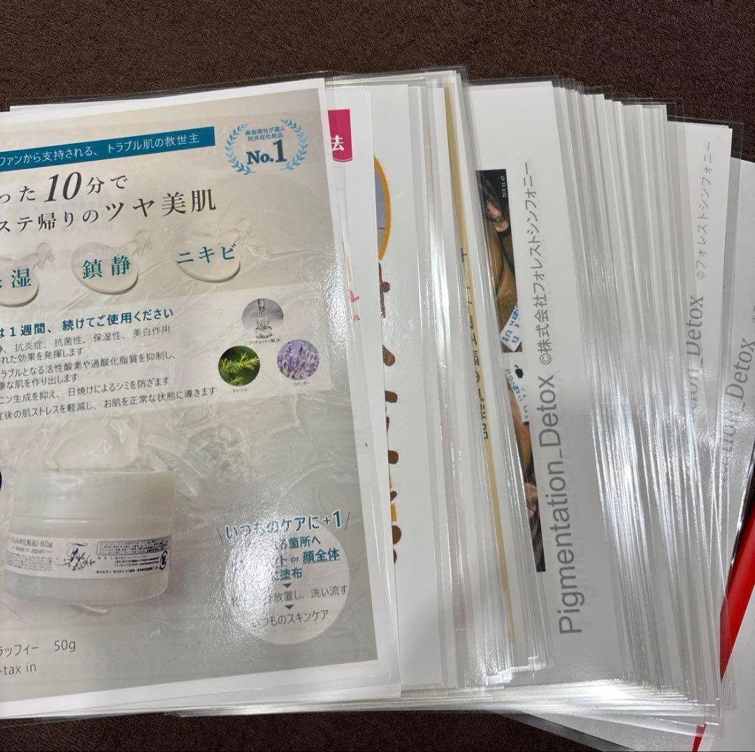 即決頂ける方！シミケア☆フォレストシンフォニー☆ピグメンテーションデトックス2☆