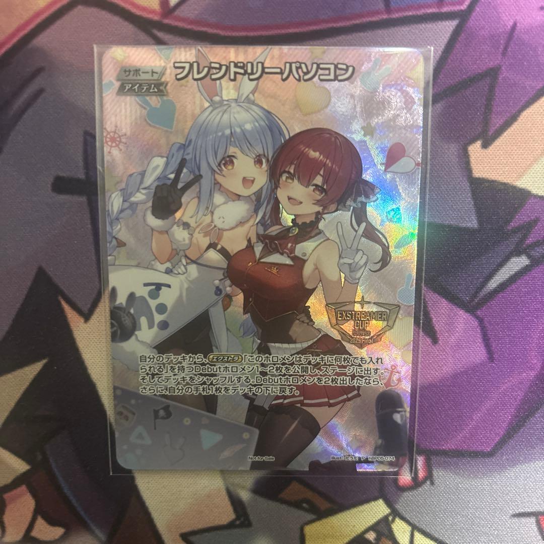 ホロカ ホロライブカード フレンドリーパソコン プロモ