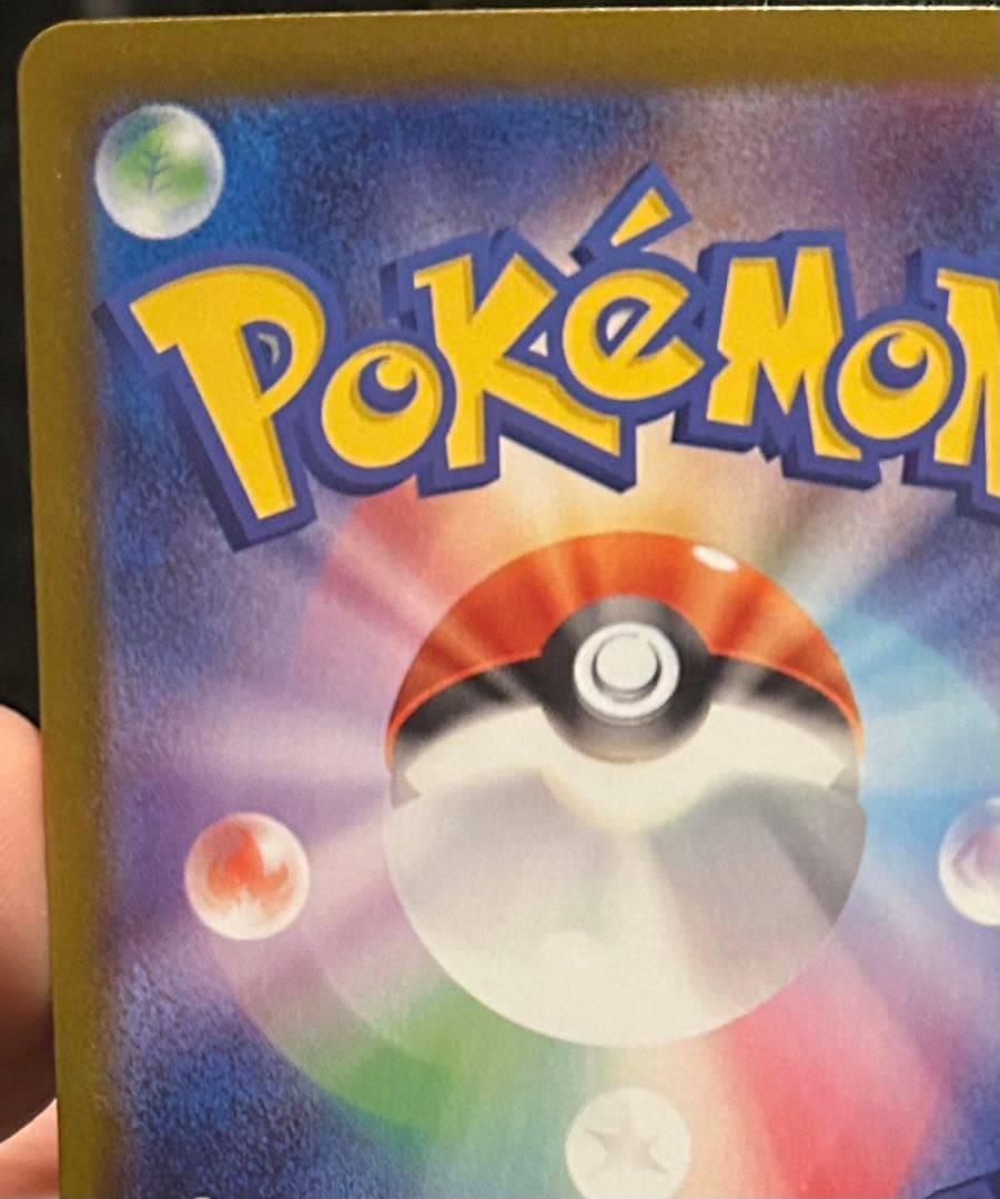 メガリザードンXex SAR 美品