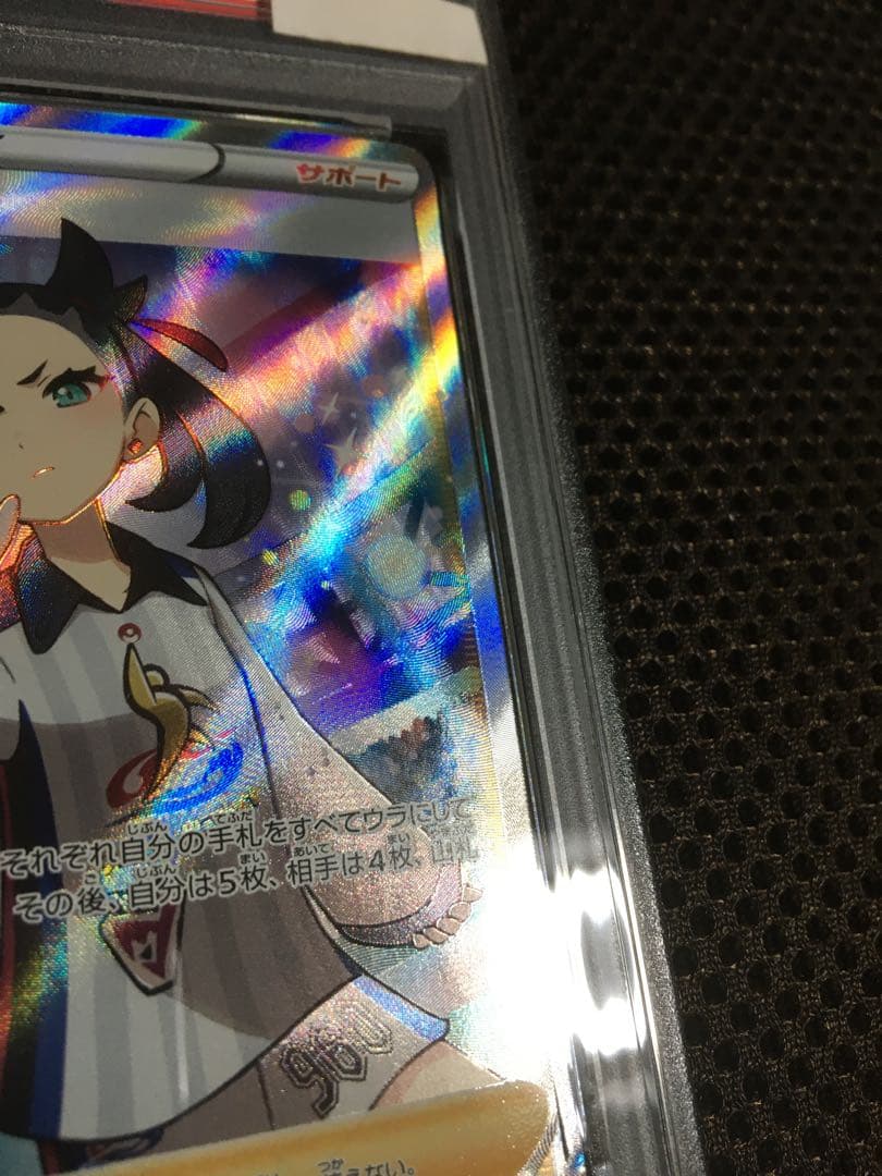 フォローで割引！ ポケモンカード PSA4 マリィ S4a SR E