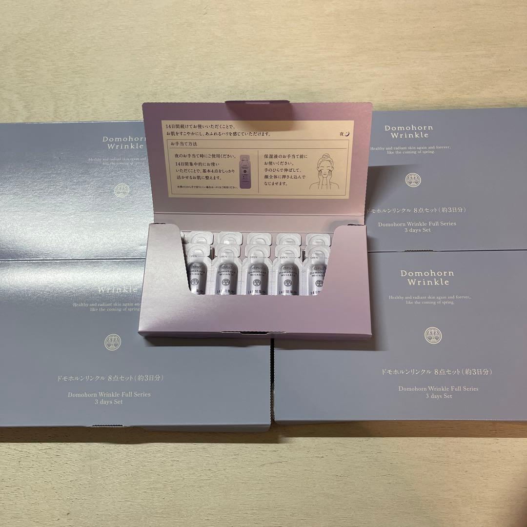 Domohorn Wrinkle 8点セット トライアル4箱　肌はずみ14日分