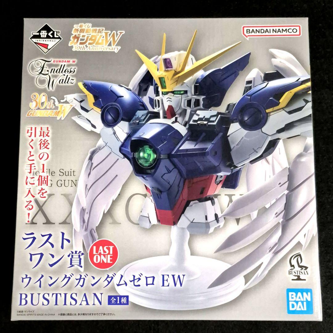 一番くじ 新機動戦記ガンダムW 30th A ラストワン ウイングガンダム
