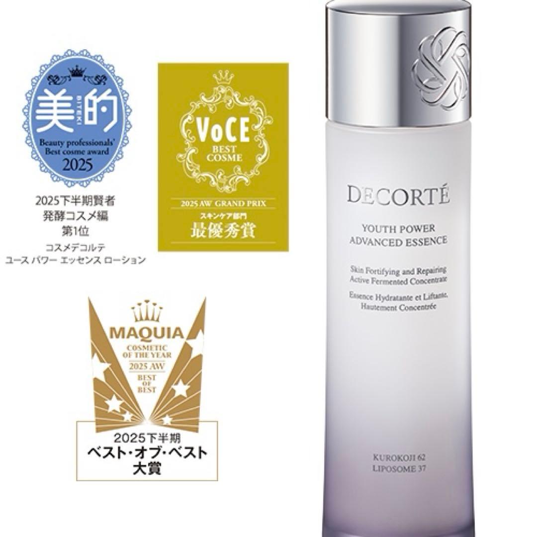 コスメデコルテ ユースパワーエッセンスローション