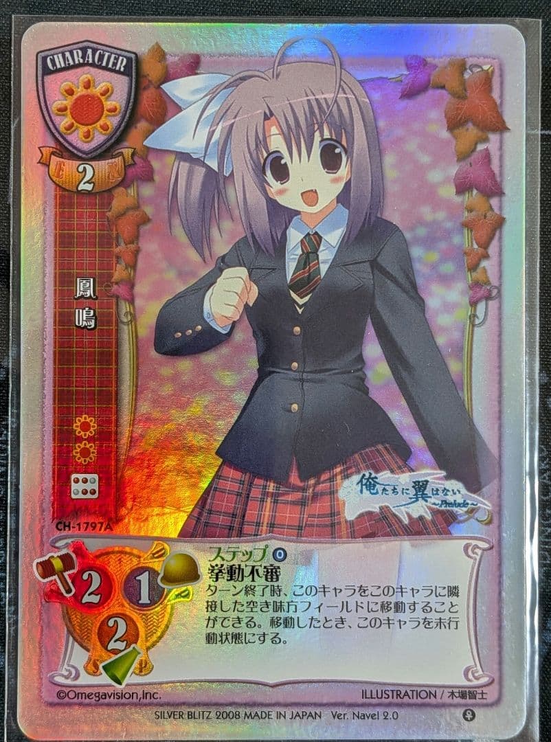 Lycee　旧リセ　Navel2.0　NP　８枚セット