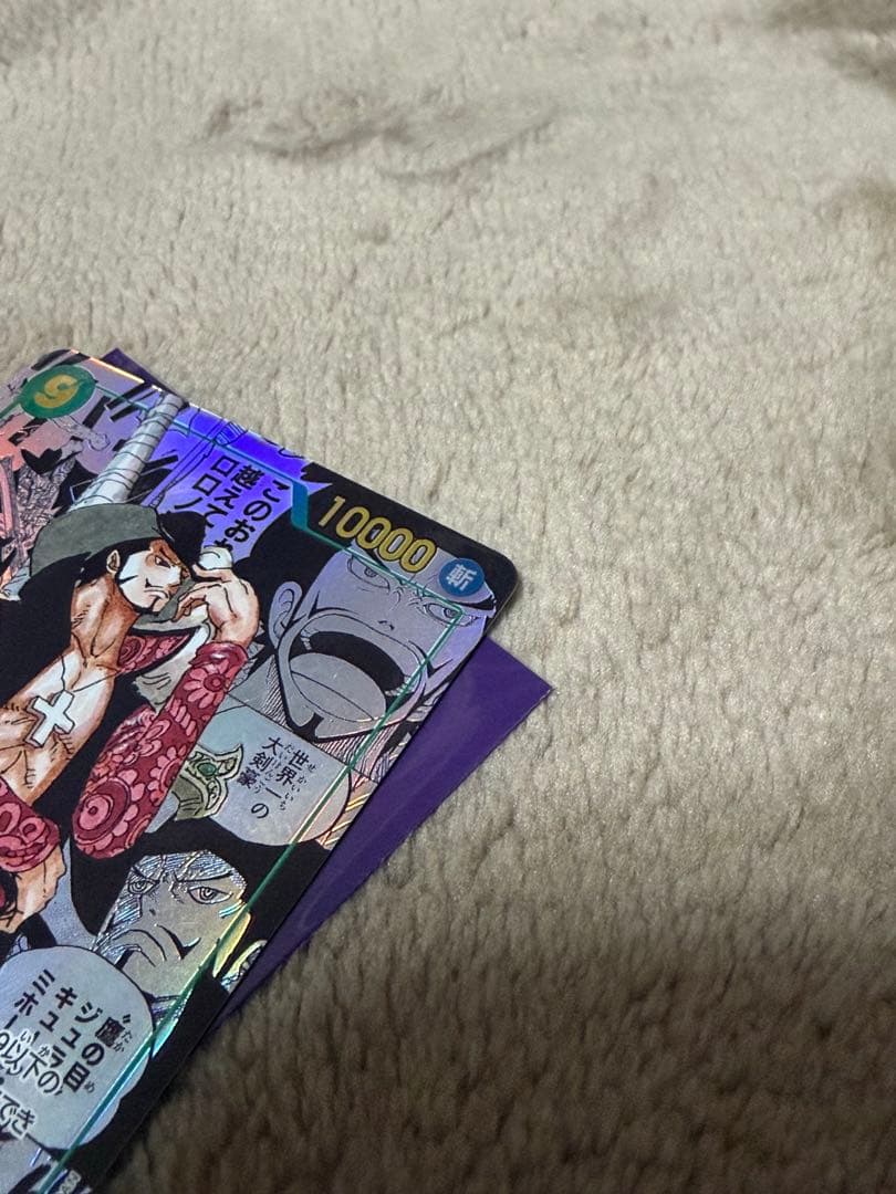 【蒼海の七傑】ジェラキュール・ミホーク(OP14-119)SEC★ コミパラ