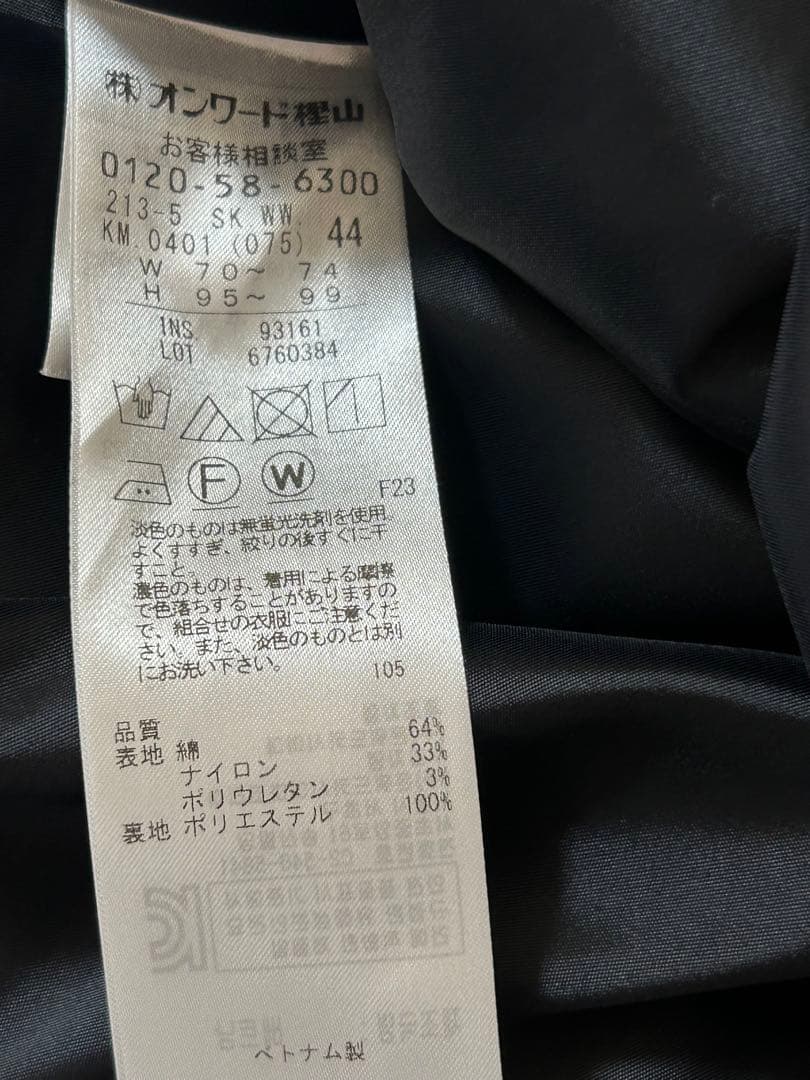 23区 スカート スーツ セットアップ コットン 春夏 大きいサイズ ビジネス