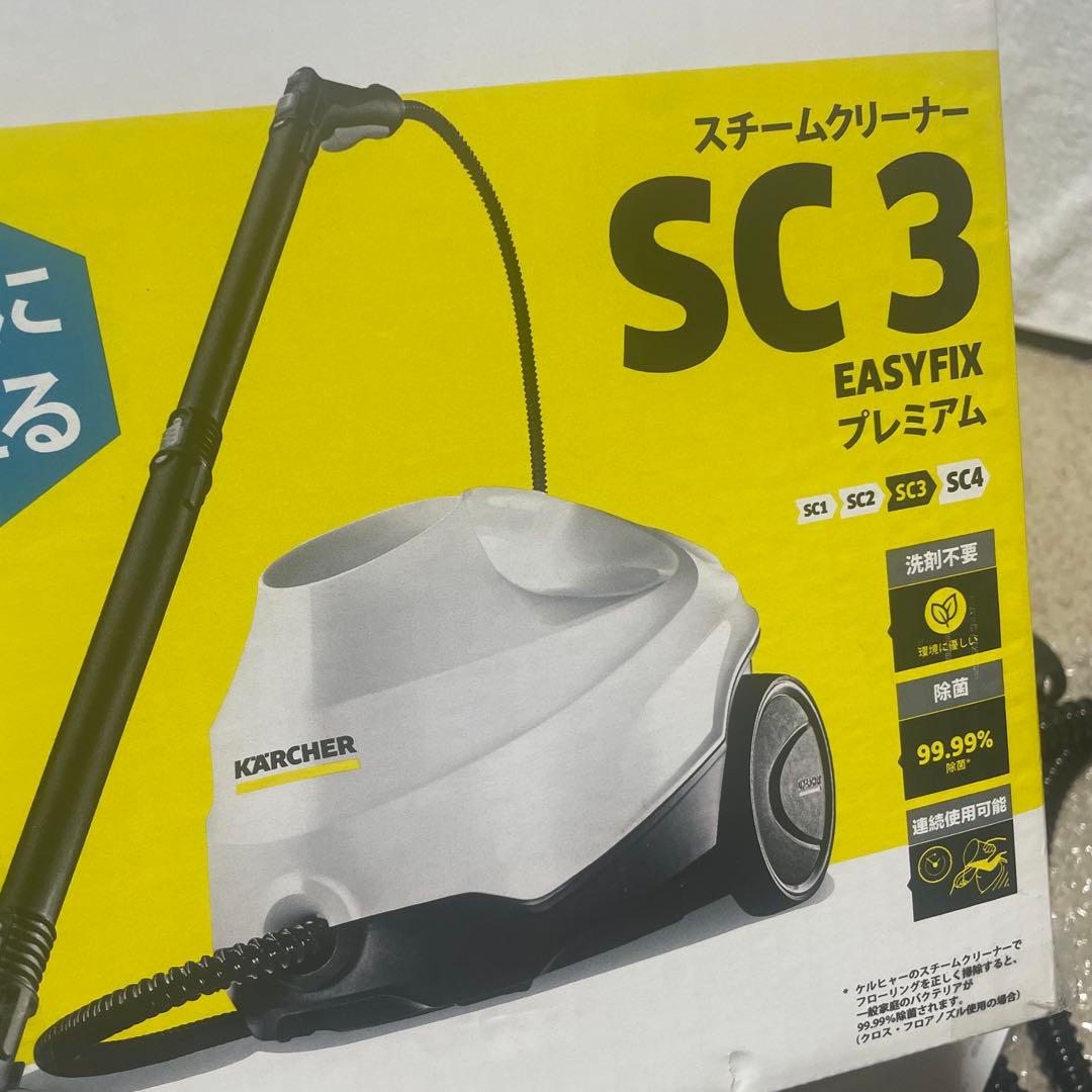 ケルヒャー スチームクリーナー SC3 EASYFIXプレミアム
