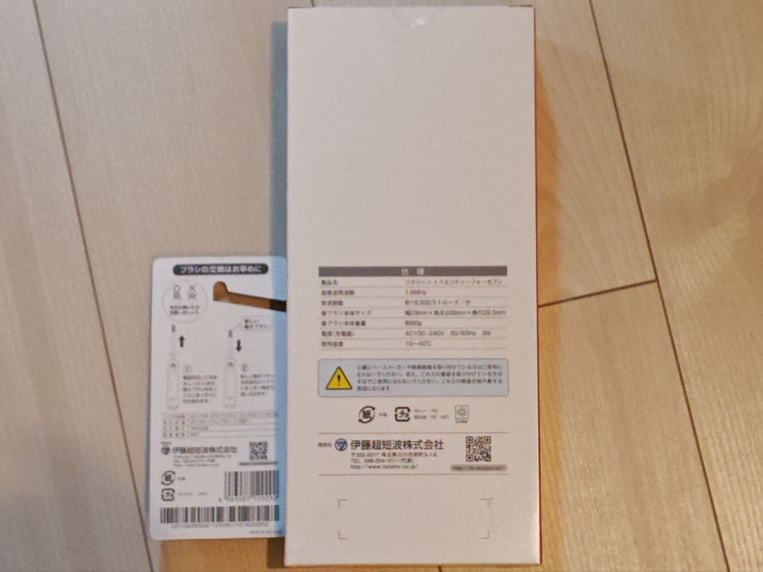 新品未開封 | 超音波電動歯ブラシ reclean 本体セット+替えブラシ