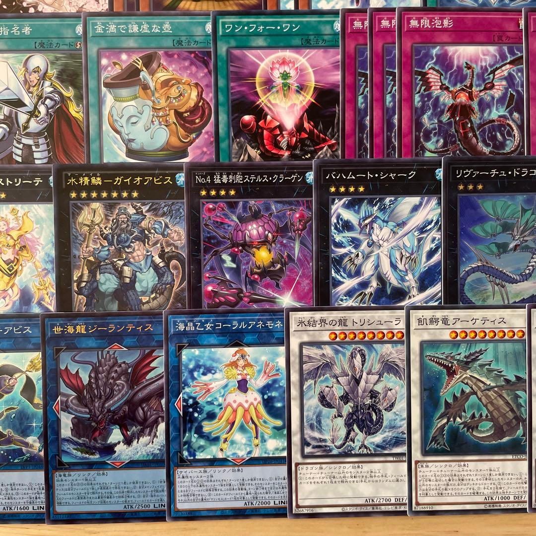 優勝構築 水精鱗デッキ アビスライン ネプトアビス ガイオアビス 海皇の竜騎隊