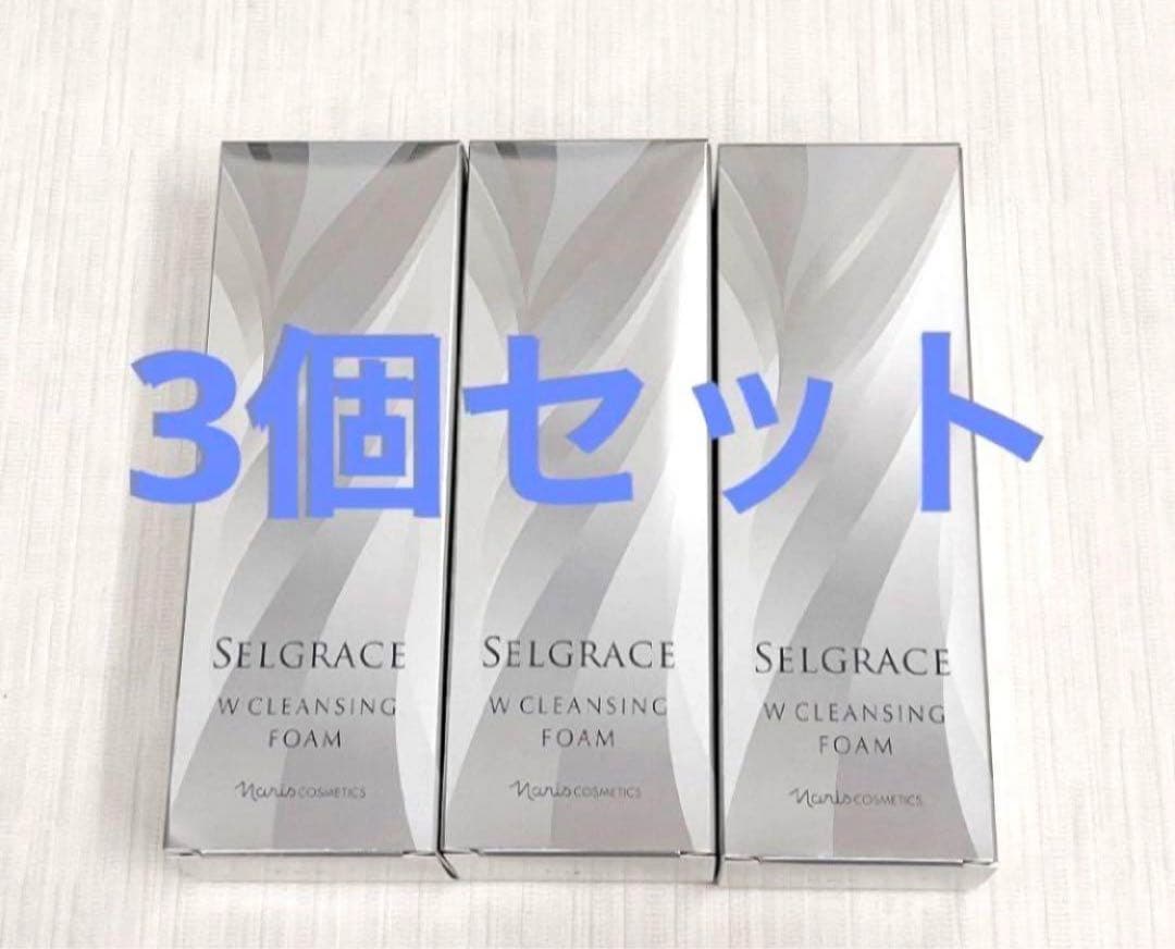 ナリス　セルグレース　ルミエ・パリ　Wクレンジング　フォーム　洗顔　3本セット