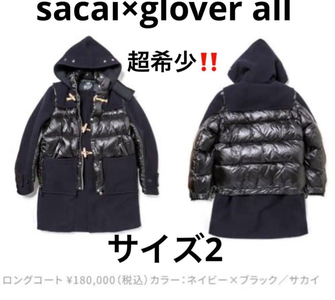 sacai×Glover all ダッフルコート　ダッフルダウンコート