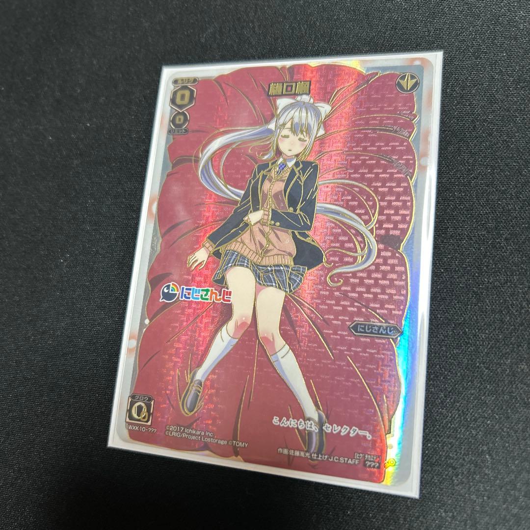 ウィクロス 樋口楓　???