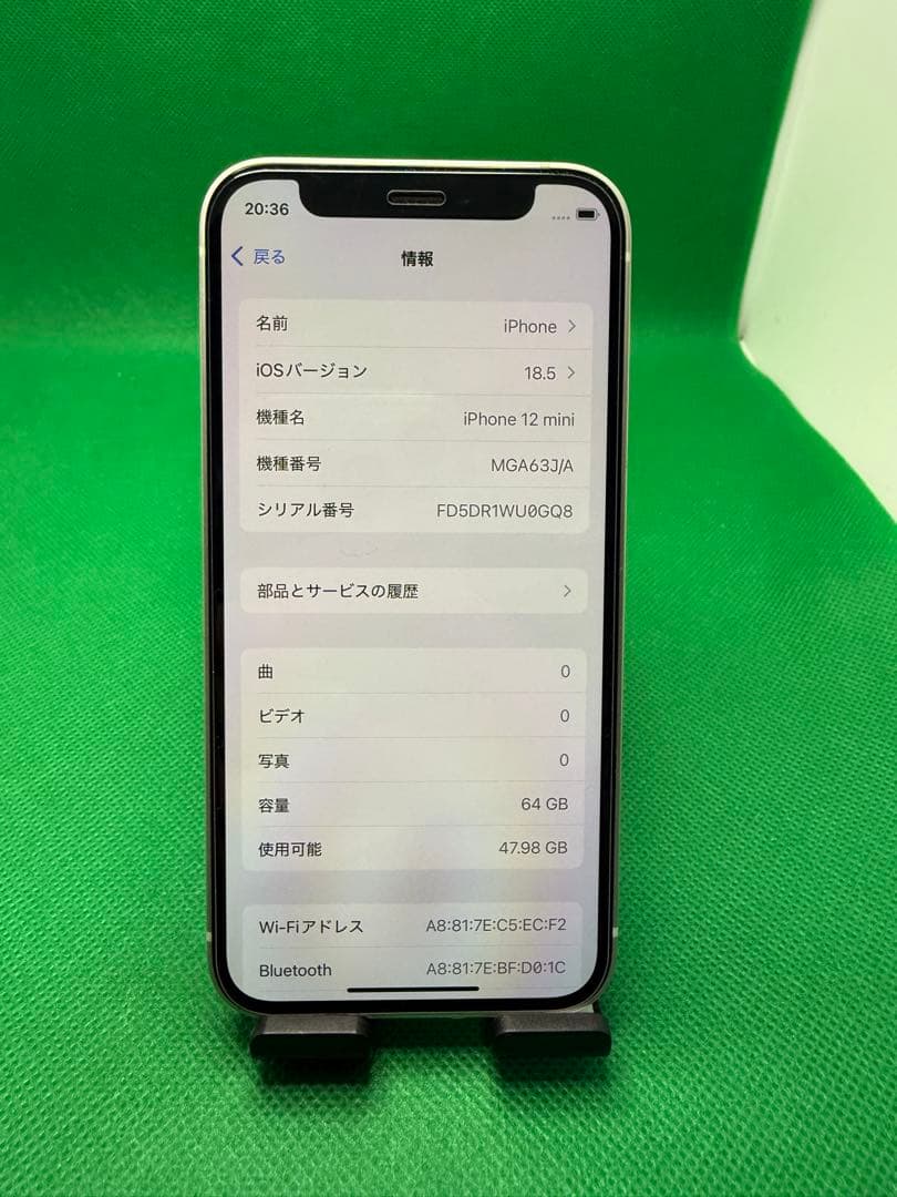 1263 IPHONE 12 MINI 64GB SIM フリー