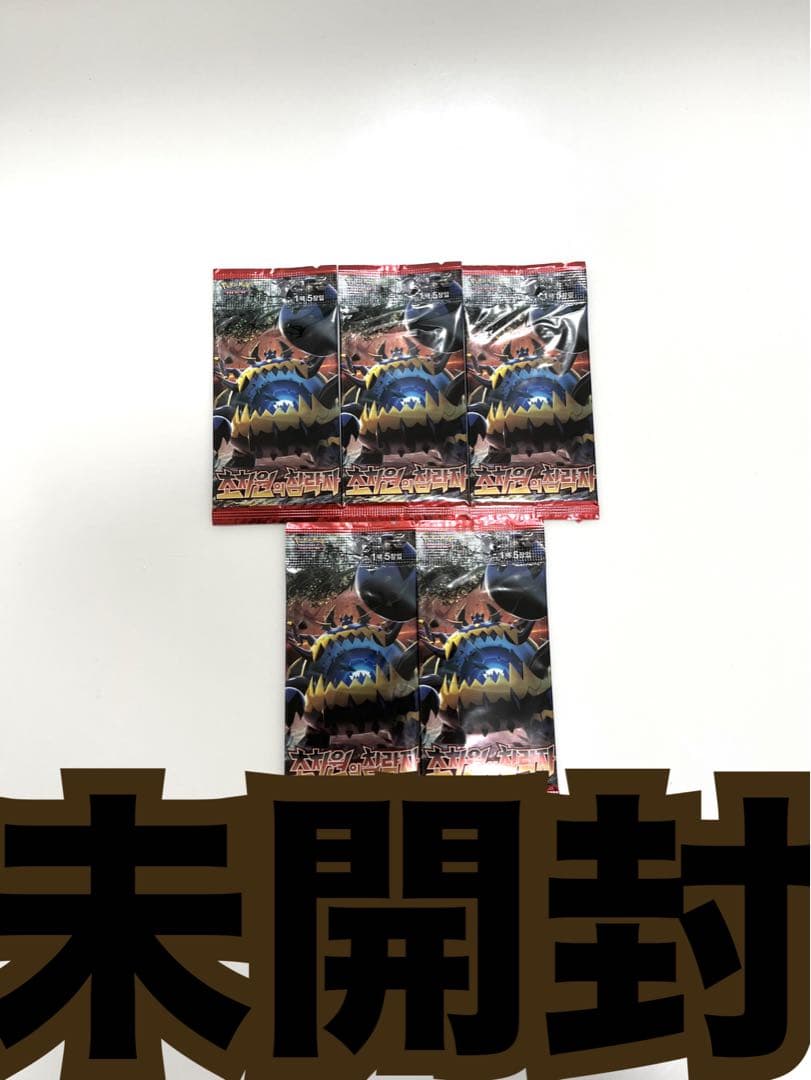 ポケモンカード超次元の暴獣未開封5パック《ポケカ》Pokemon海外
