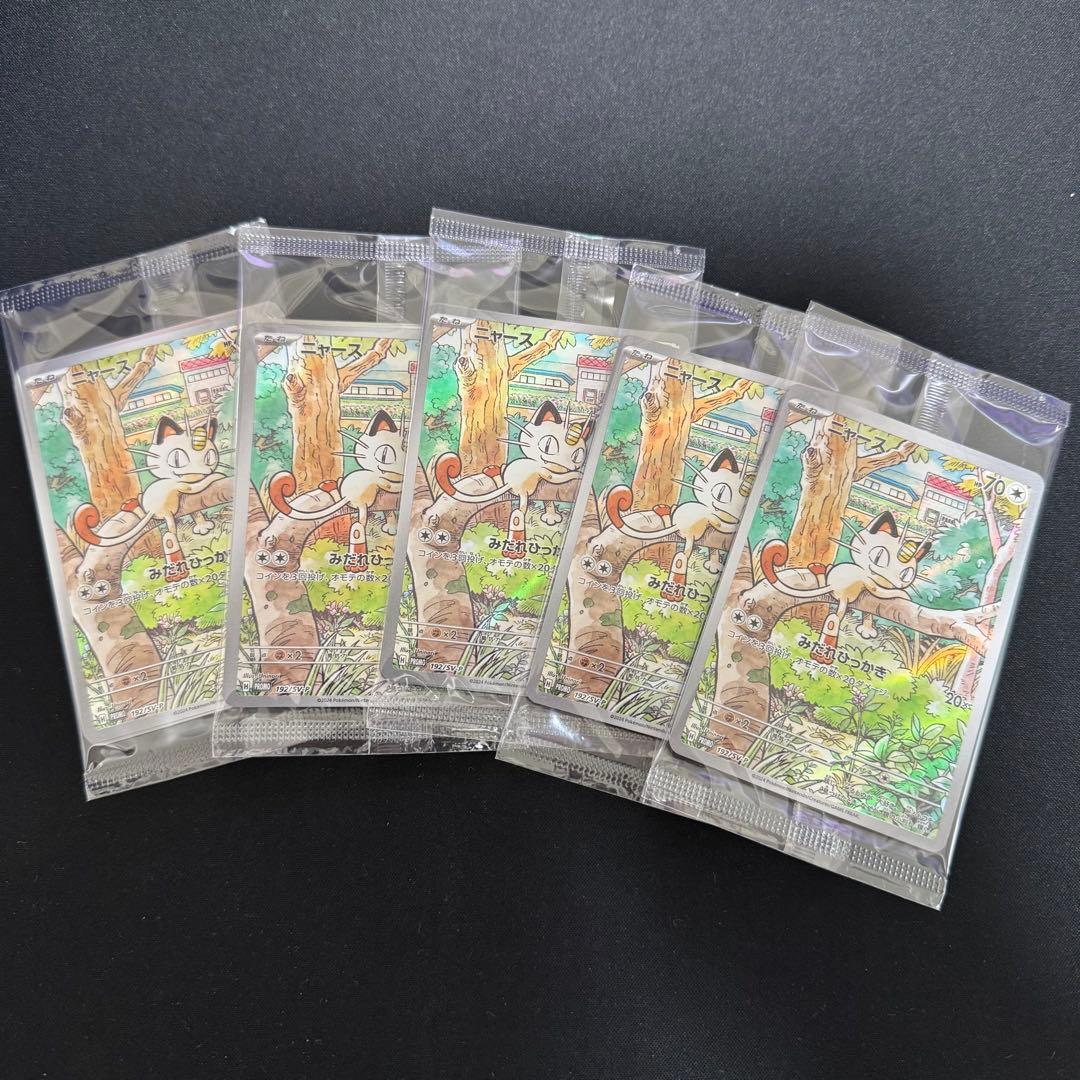 【未開封】ニャース　プロモ　スタートデッキスペシャルバトルセット
