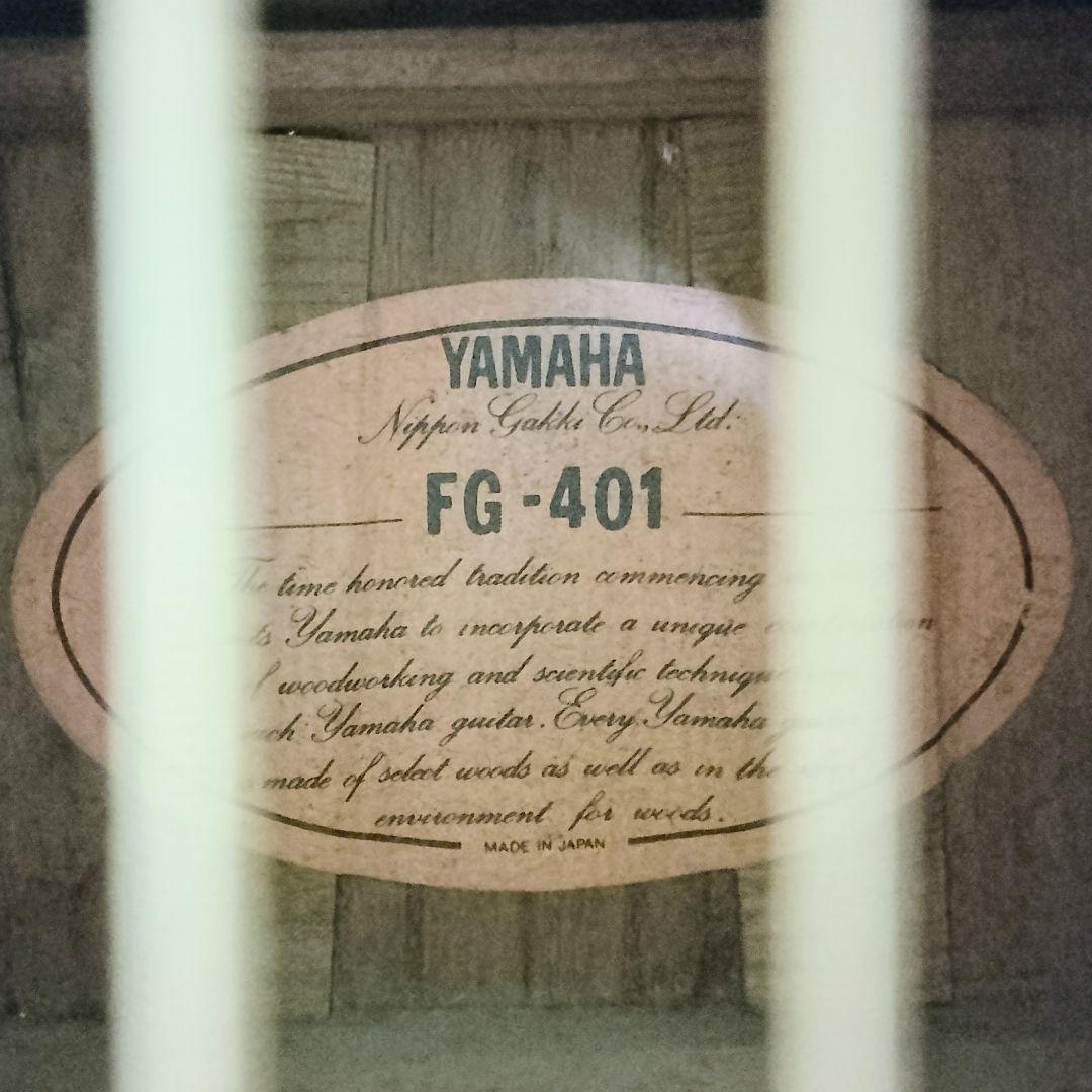 YAMAHA　FG-401　70’sジャパンヴィンテージ　アコースティックギター