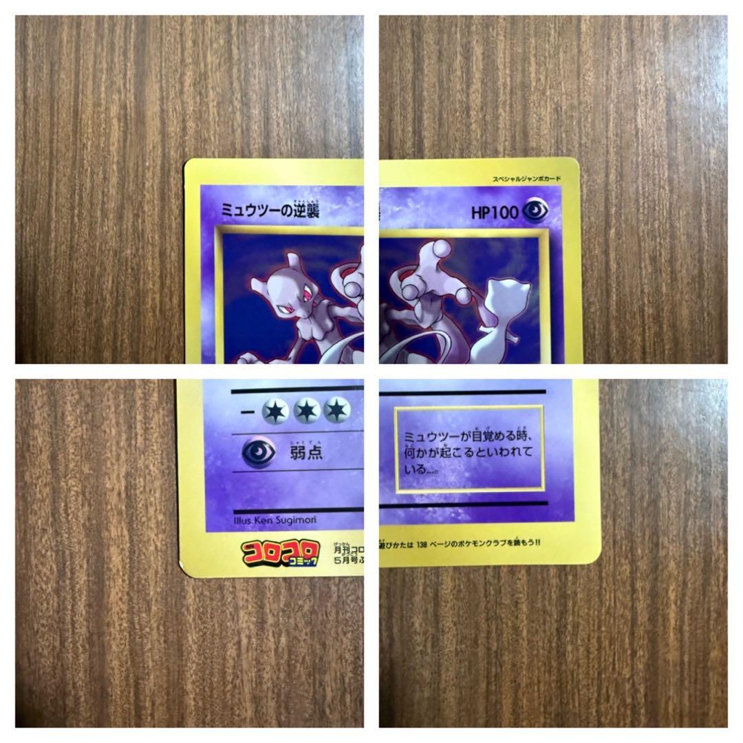 ポケモンカード　スペシャルジャンボカード4枚セット