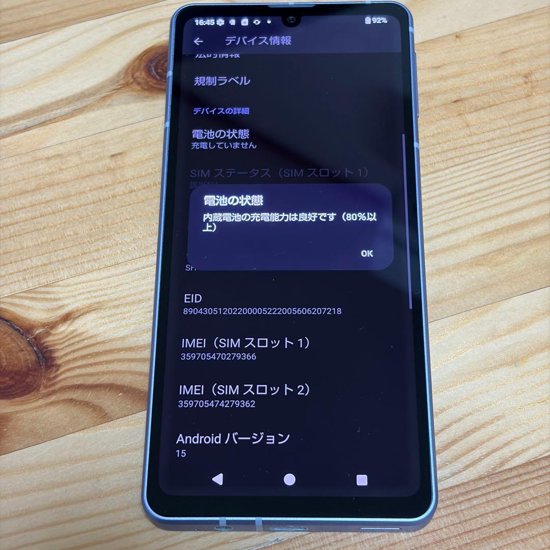 g*5様 AQUOS Sense8 9930