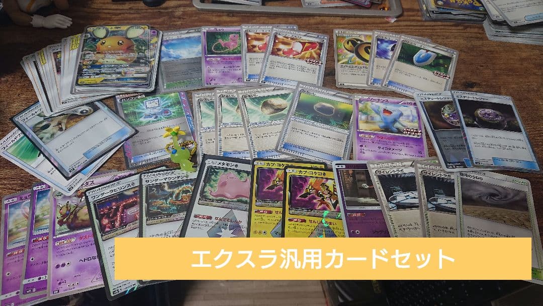 【エクストラ】汎用カードセット