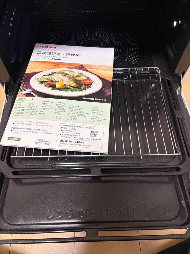 TOSHIBA 石窯ドーム ER-XD3000(W) 2022年製