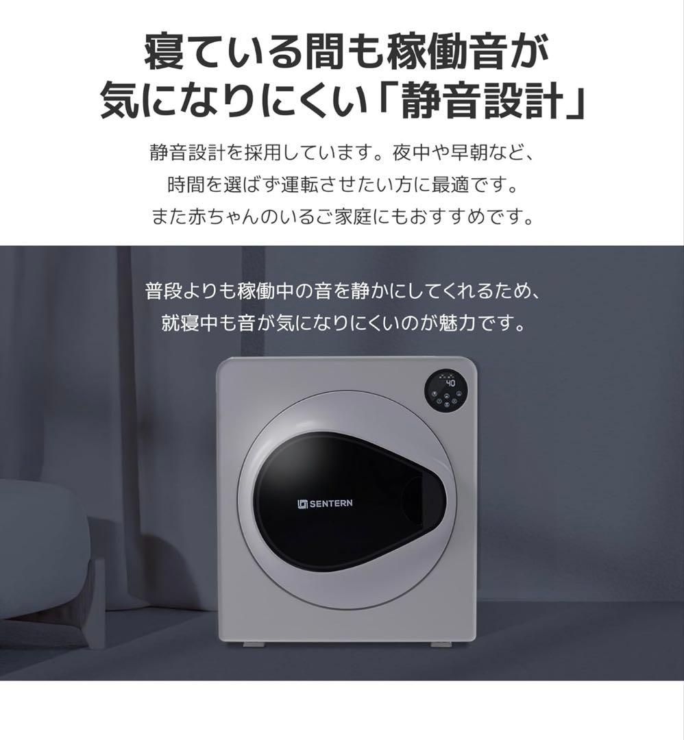 SENTERN センターン電気式乾燥機 ホワイト