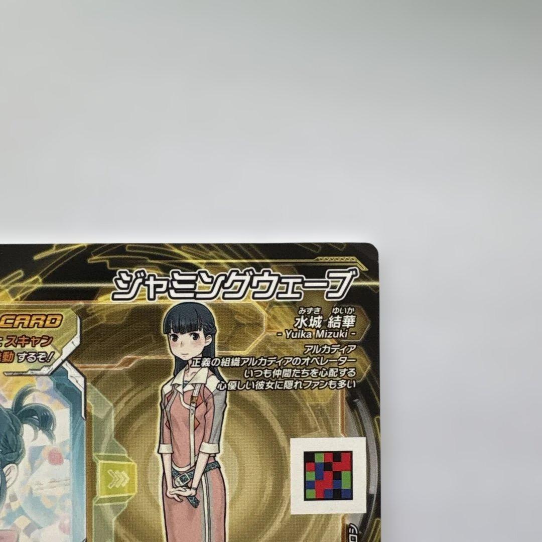 ジャイロゼッター SP 水城結華【エプロン】 ジャミングウェーブ２枚