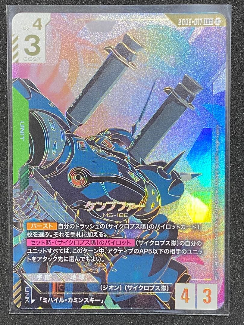 ケンプファー LR++