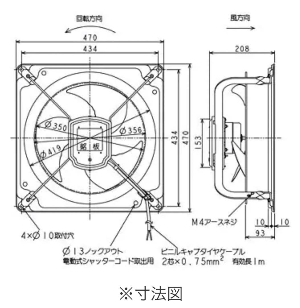 EWF-35CSA2 有圧換気扇　低騒音形　排気タイプ