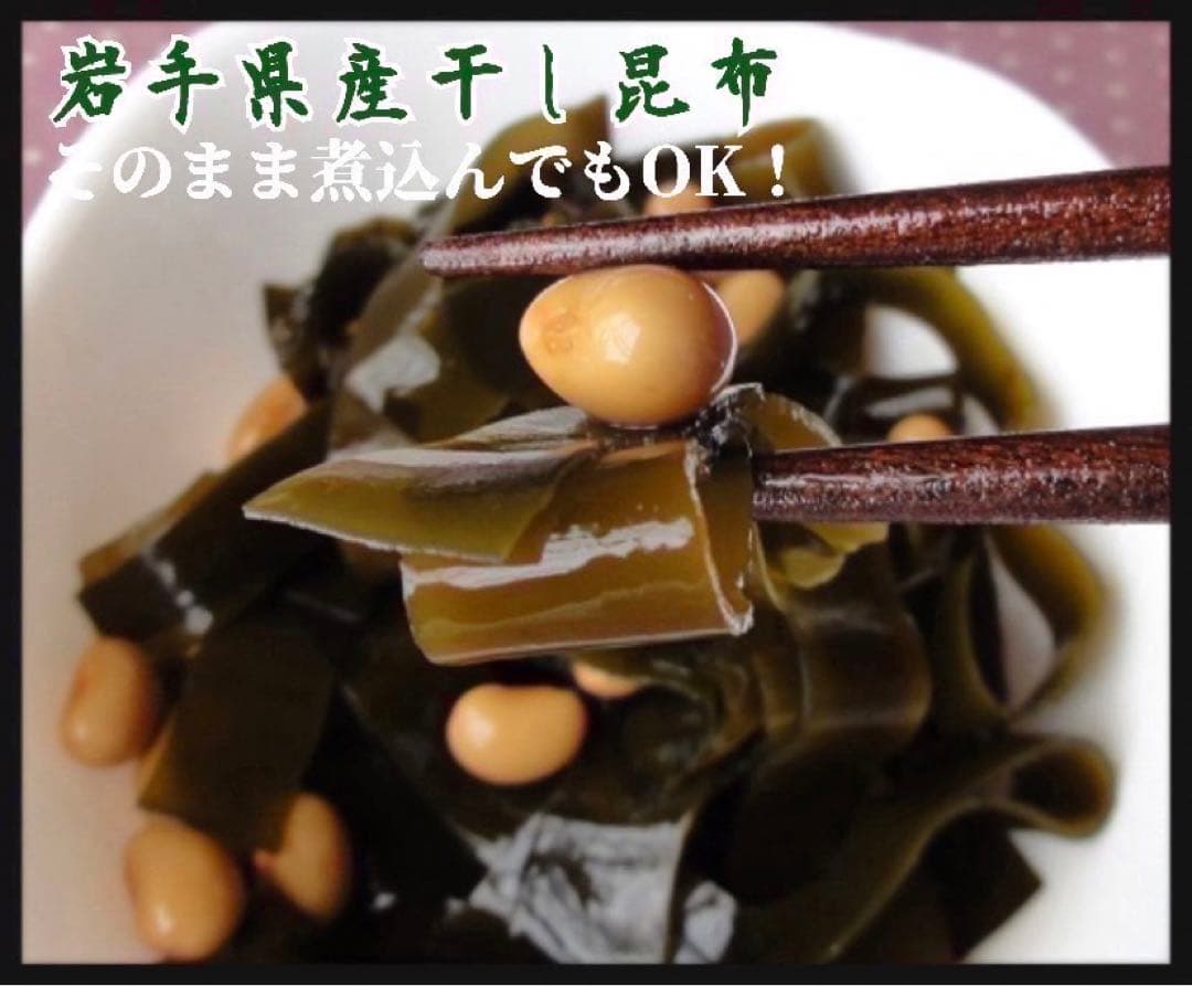 【岩手県産】乾燥根昆布　3kg 粘り強い　昆布茶　希少部位　煮物に最適　お買い得