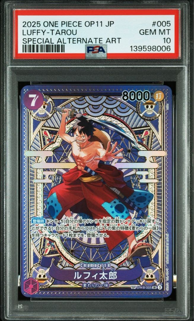 【PSA10】ルフィ太郎　SP SR ST18-005