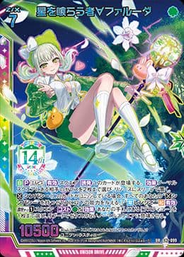 東*燐様 z/x　カードガチャ　フォーティンアニバーサリー　ファルーダ　デストラ