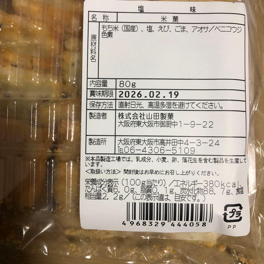 カゴメスープ　マヨネーズおかき他　詰め合わせ　　まほろば