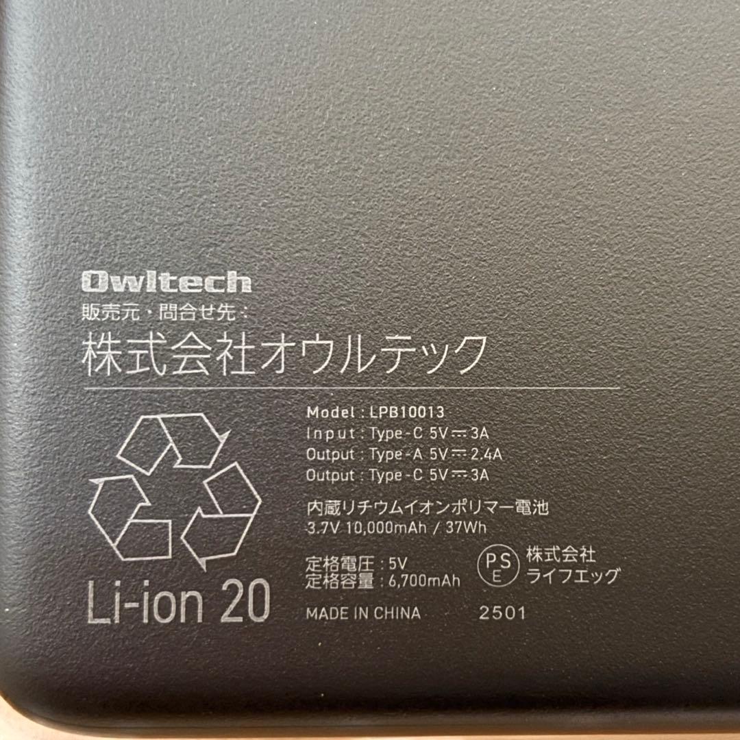 Adoコラボ モバイルバッテリー 10000mAh