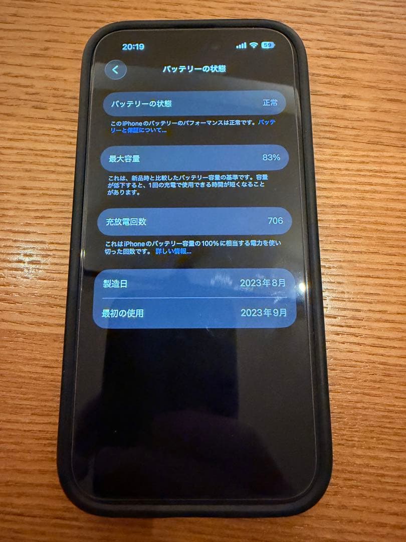 iPhone15 256GB ブラック　SIMフリー　美品中古