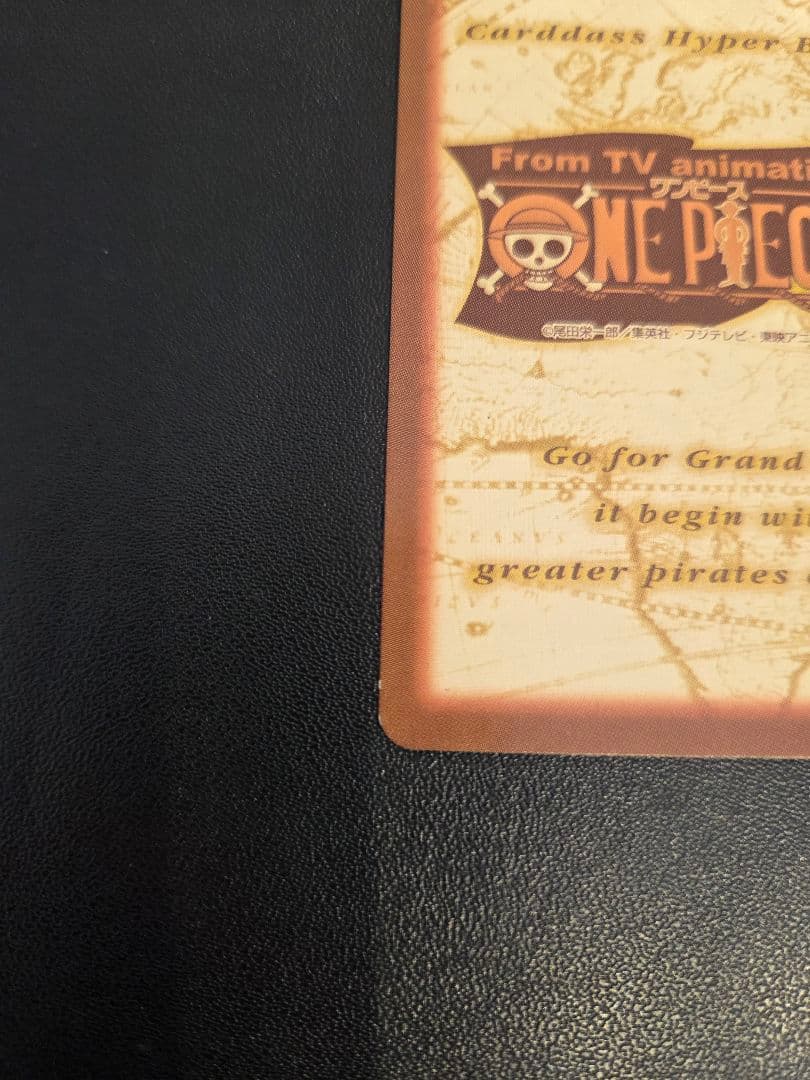初期 ワンピース ハイパーバトル カードダス　s01　ルフィ海賊団