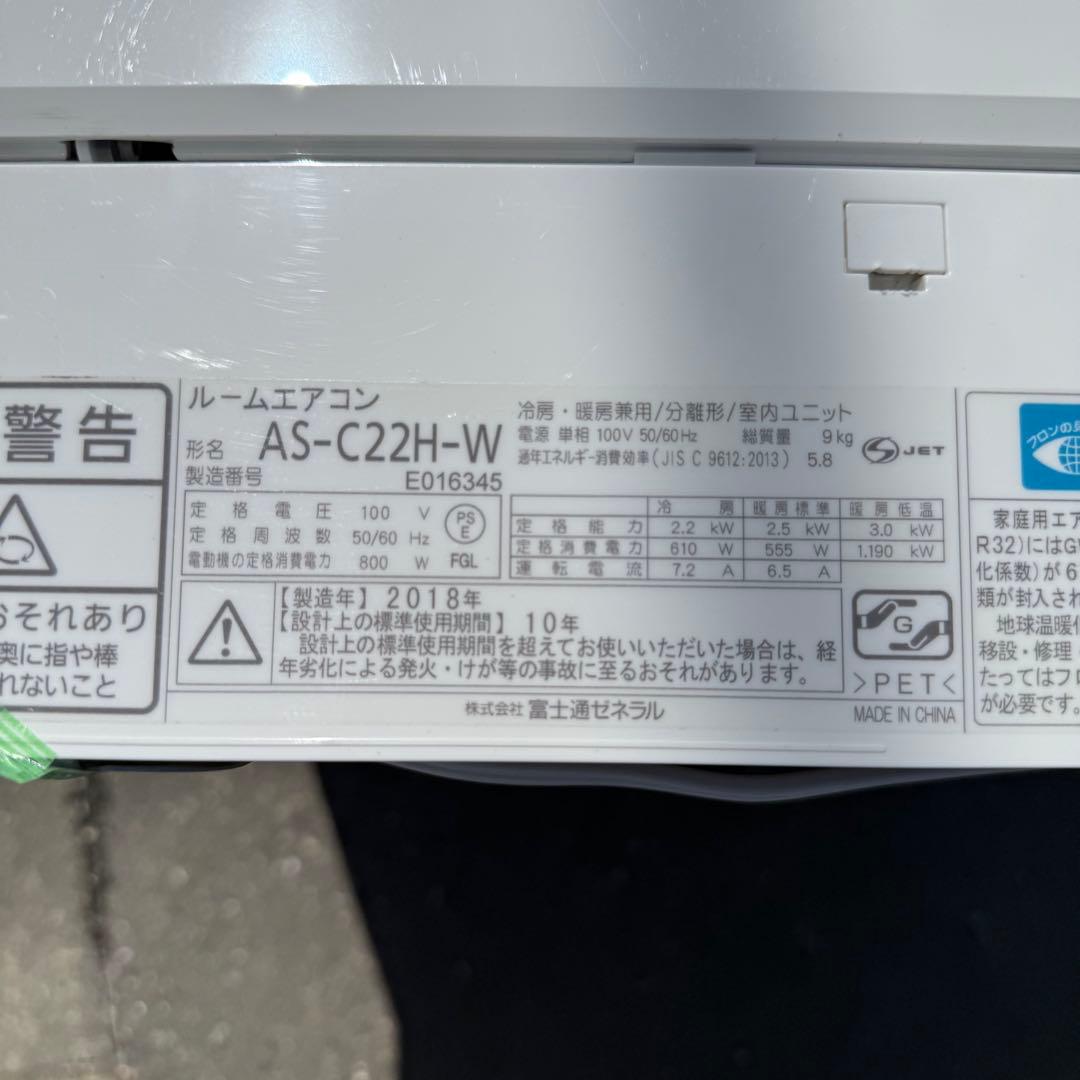 109ジャンク 激安早い者勝ち✨ 富士通　主に6畳用 エアコン　新生活応援