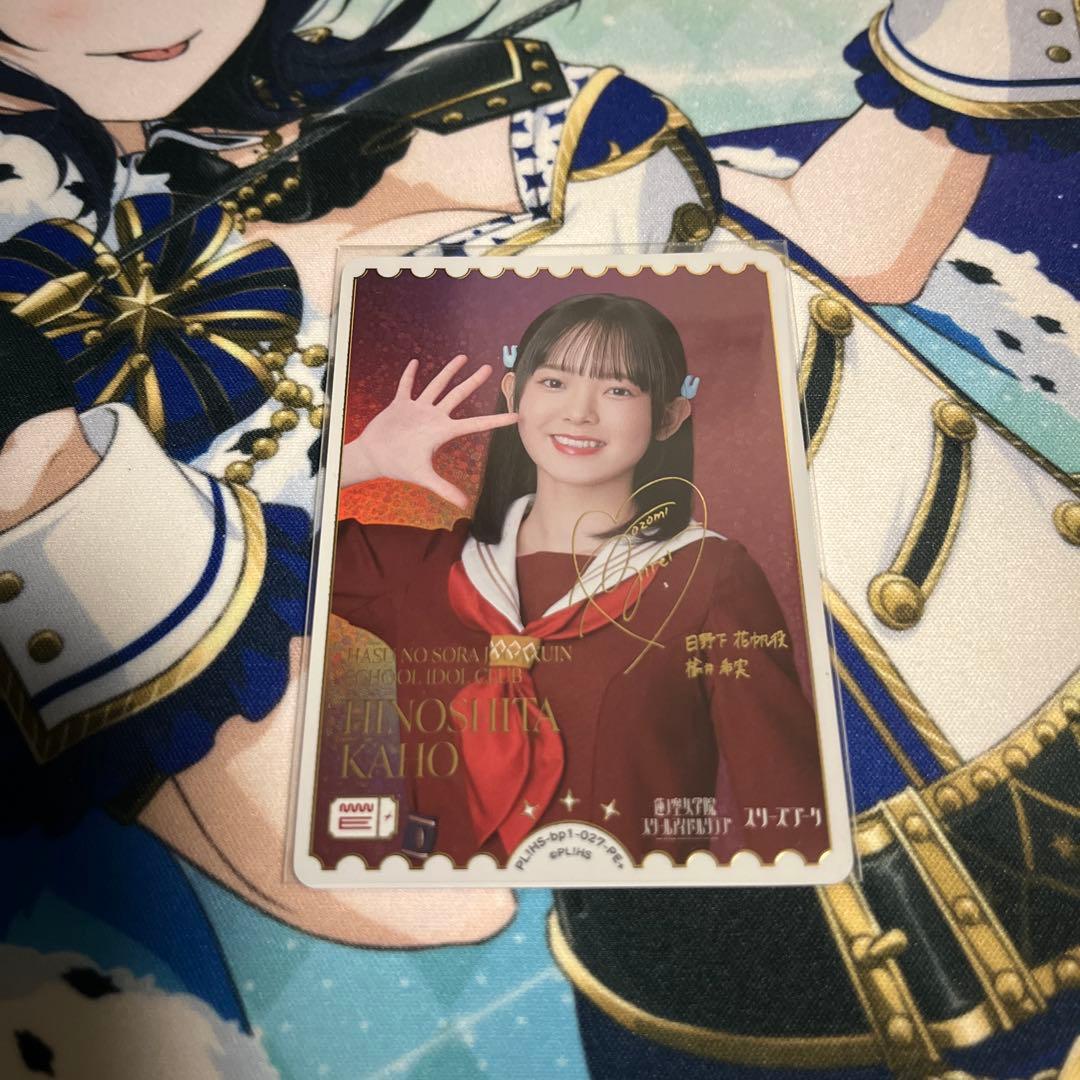 ラブライブ！カードゲーム　ラブカ　日野下 花帆役 楡井希実　サイン入りカード