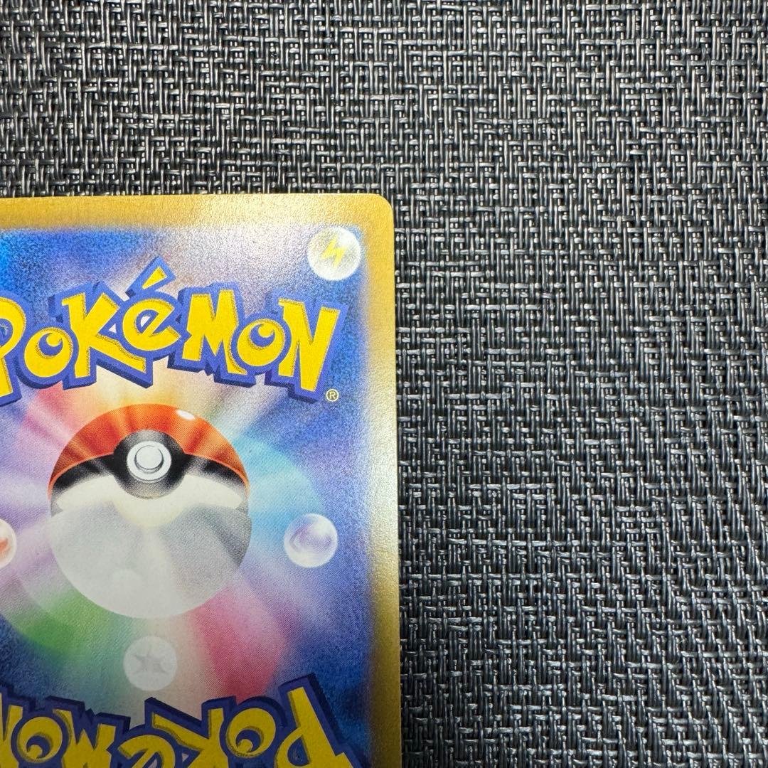 ポケモンカード　ピカチュウex sar