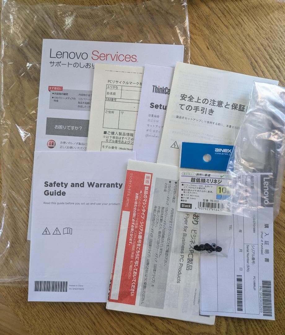 ThinkCentre M75q Tiny Gen2　一式