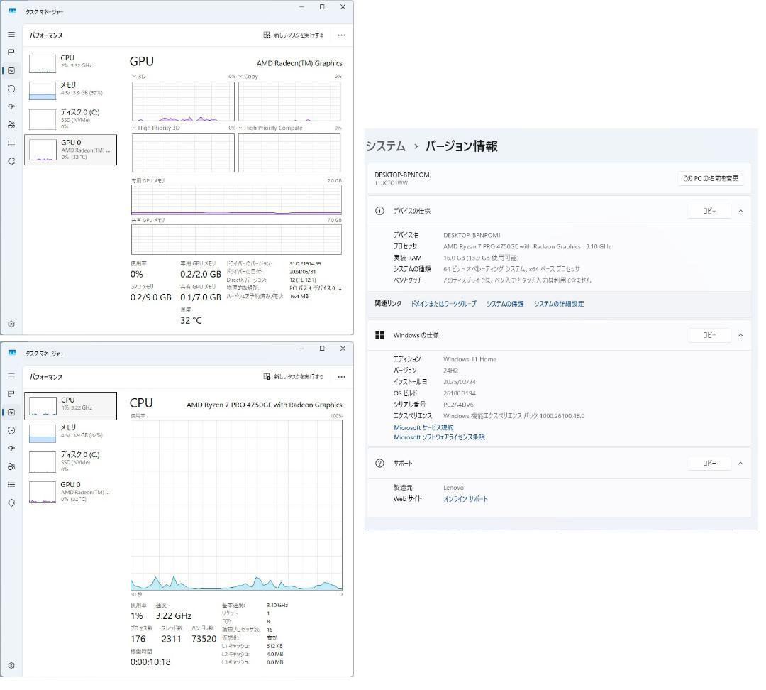 ThinkCentre M75q Tiny Gen2　一式