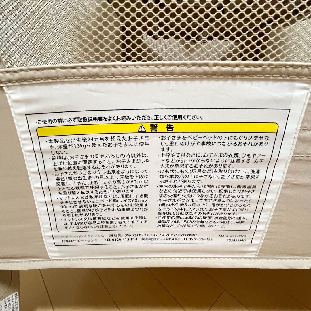 【送料込み❣️】Aprica アップリカ ベビーベッド　COCONEL ココネル⭐︎