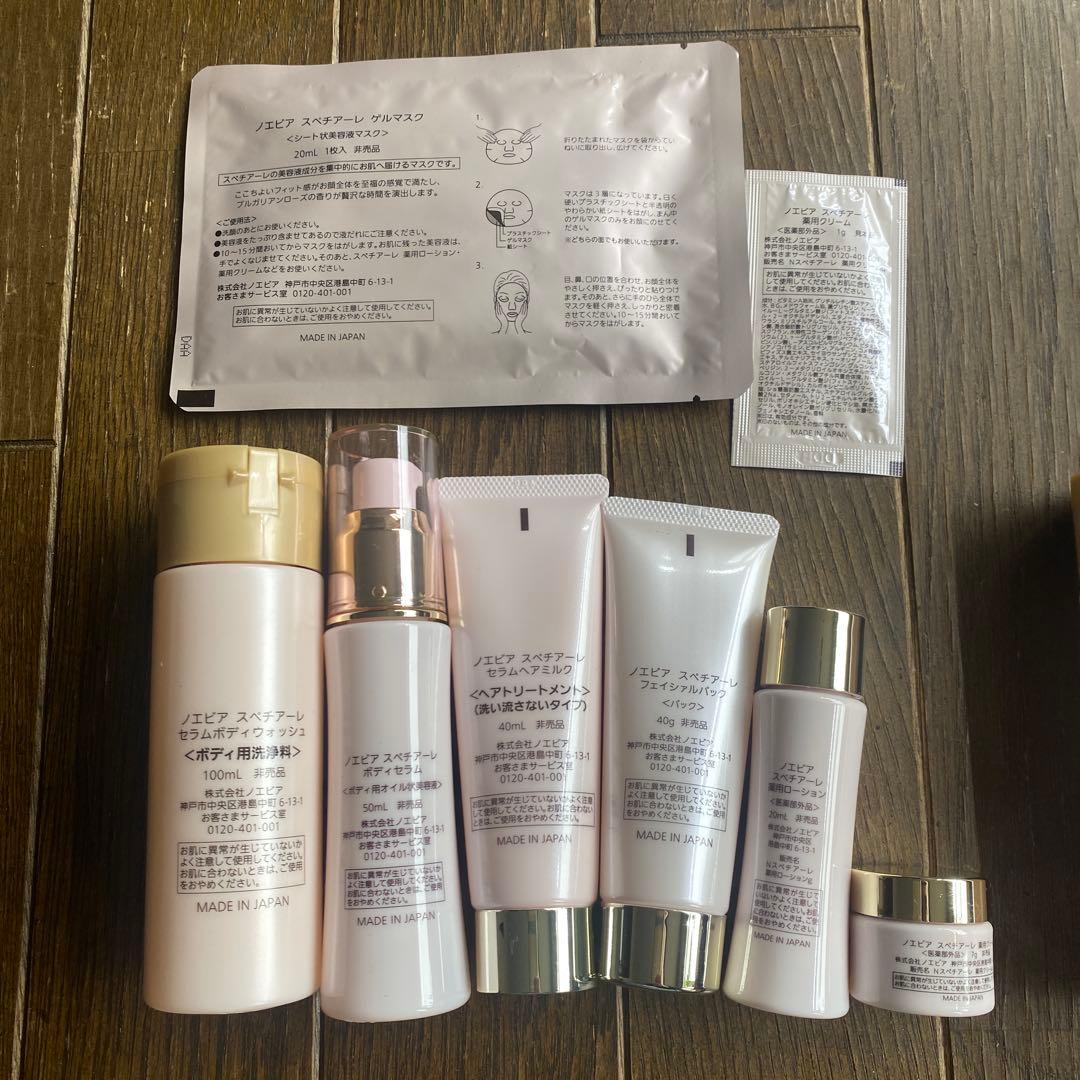 ノエビア　スペチアーレ