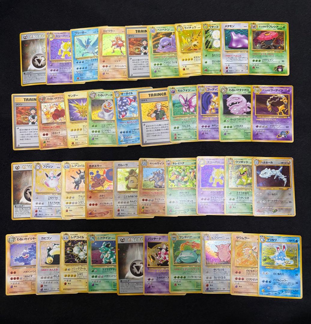 ポケモンカード旧裏　キラ　40枚セット