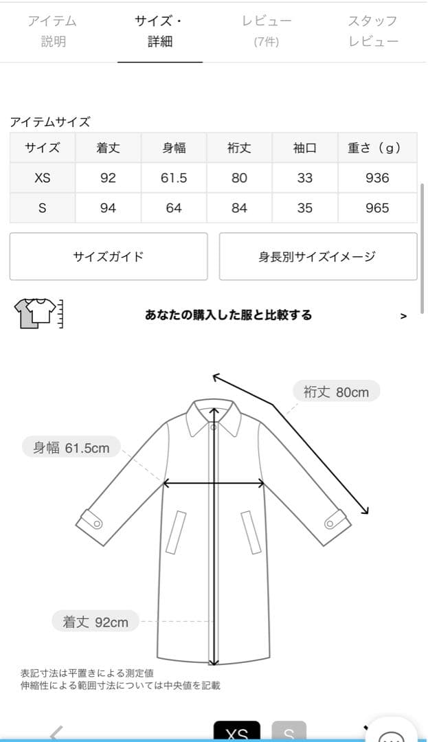 美品◎BARBOUR 別注OVER SIZE BEAUFORT