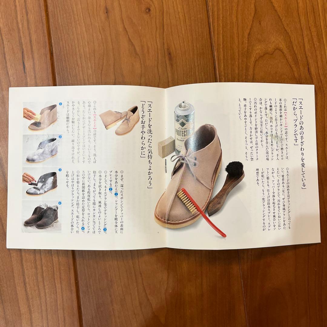 クラークス　デザートトレック　Clarks desert TREK